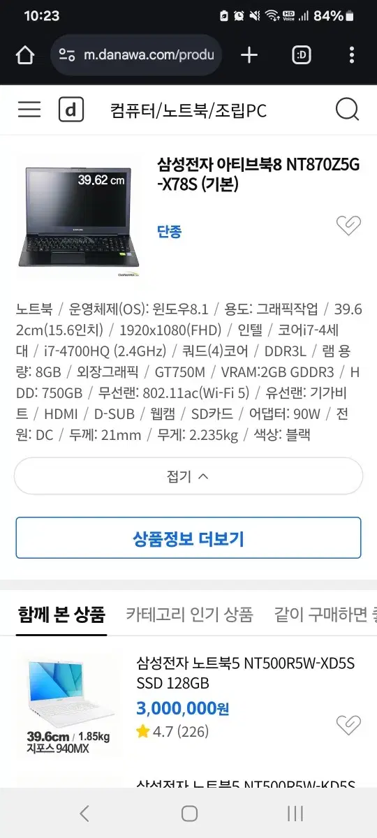 NT870Z5G 부품용 4대